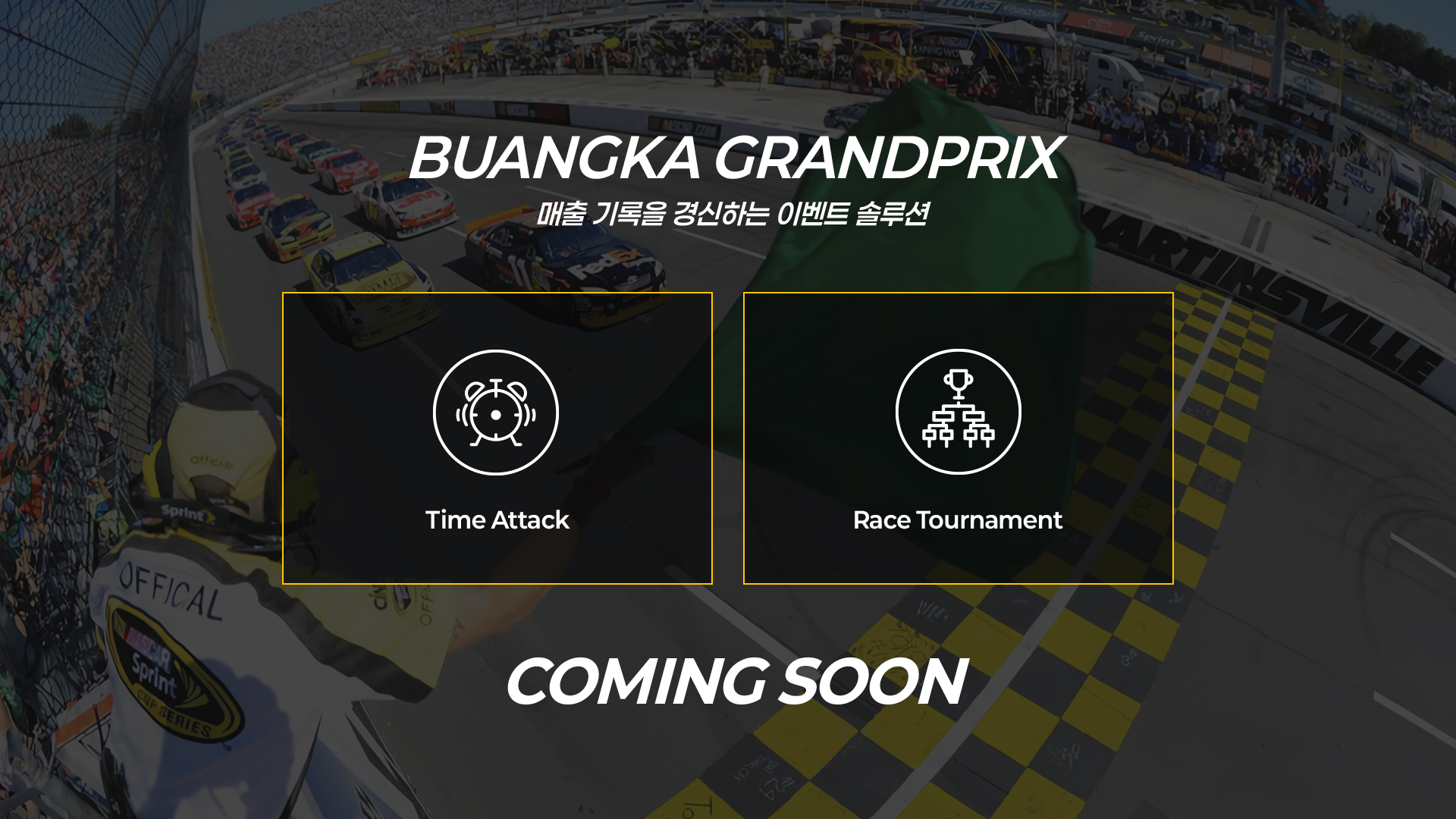 BUANGKA GRANDPRIX 매출 기록을 경신하는 이벤트 솔루션